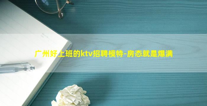 重庆夜场招聘